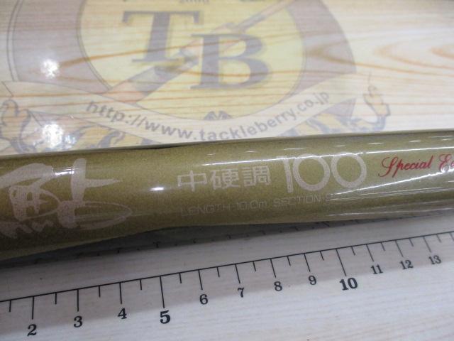 ダイヤフラッシュ鮎中硬調100スペシャルエディション