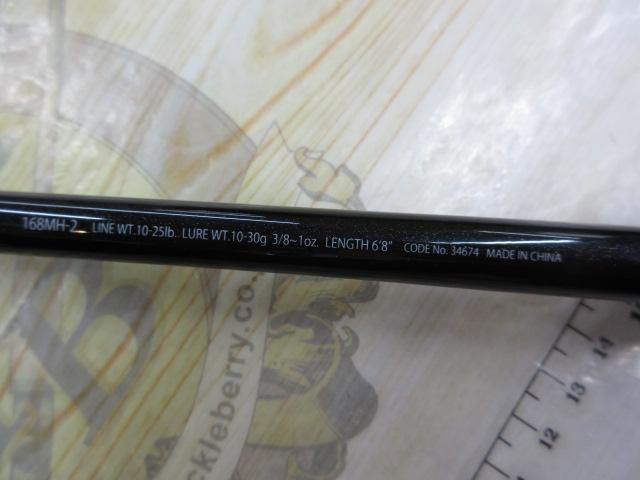 エクスプライド 168MH-2