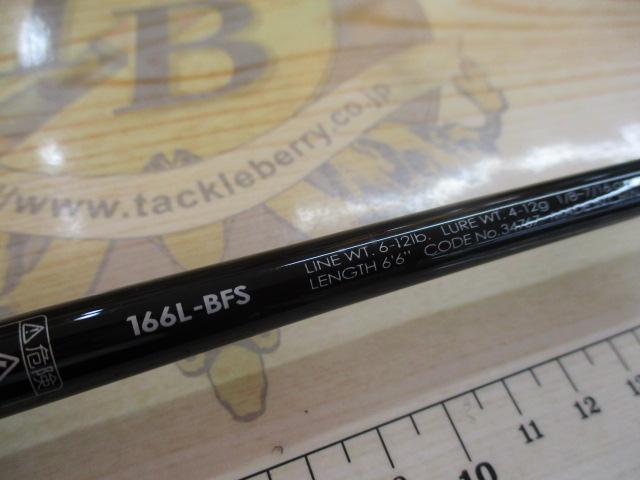 ポイズンアドレナ 166L-BFS