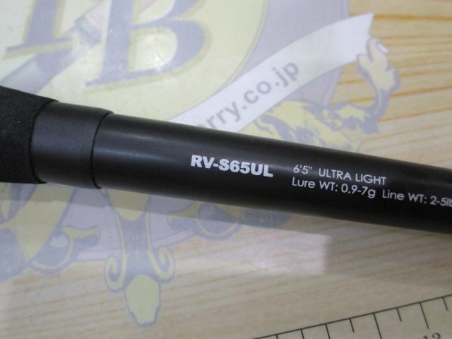 リボルテージ RV-S65UL