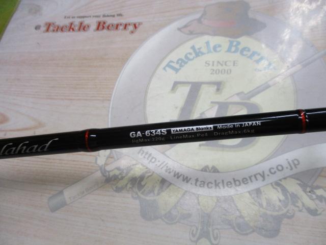 ギャラハド 634S