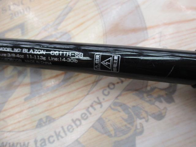 ブレイゾン C611H-SB