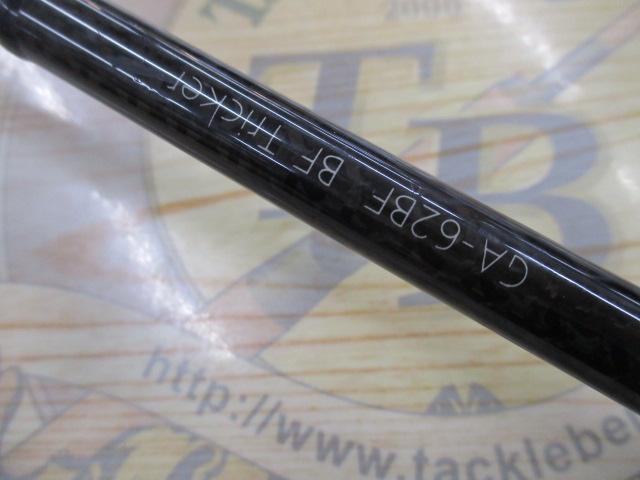 グラディエーターアンチ GA-62BF BFトリッカー