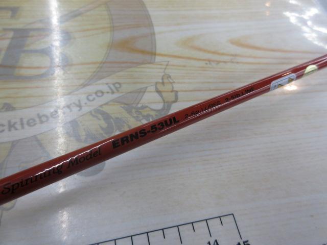 エゲリア ERNS-53UL