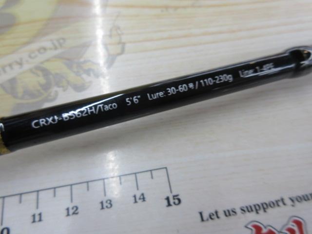 クロステージ CRXJ-B562H/Taco