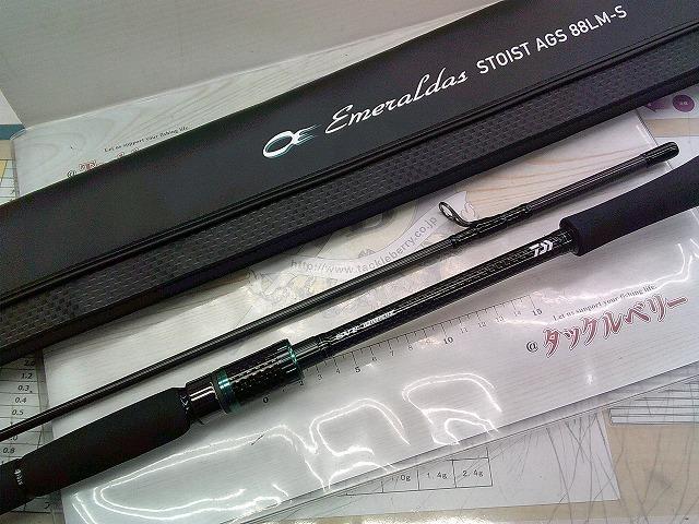 エメラルダスストイスト AGS88LM-S