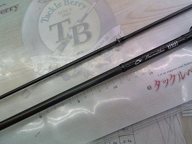 エメラルダスストイスト AGS88LM-S