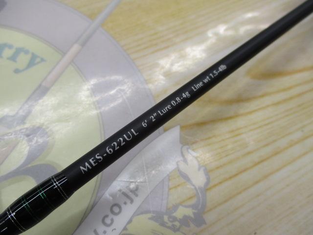 マスビートエクストリーム MES-622UL