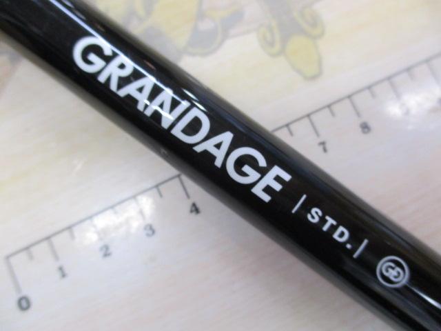 グランデージ STD.109H