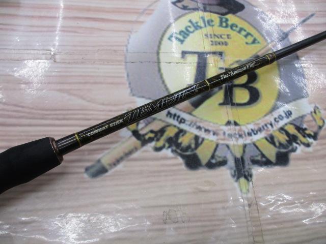 テムジン TMJC-70XH