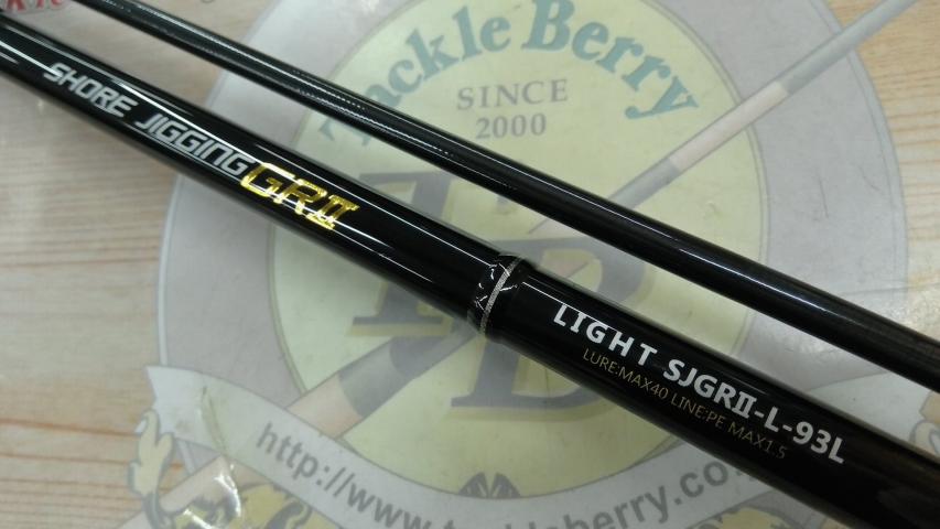 ショアジギングGRⅡSJGRⅡ-L-93L