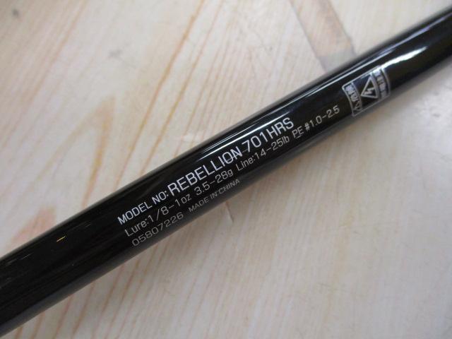 リベリオン 701HRS