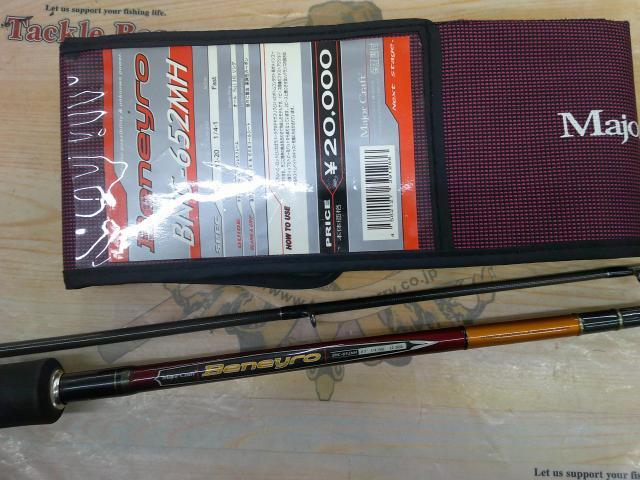 ベニーロ BNC-652MH