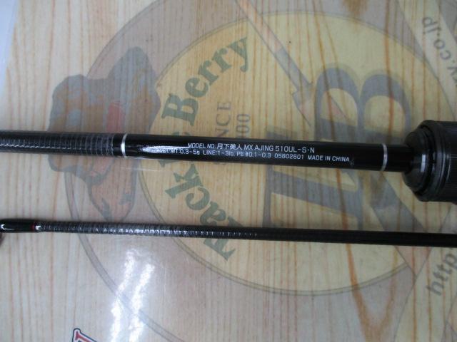 月下美人MX アジング510UL-S・N