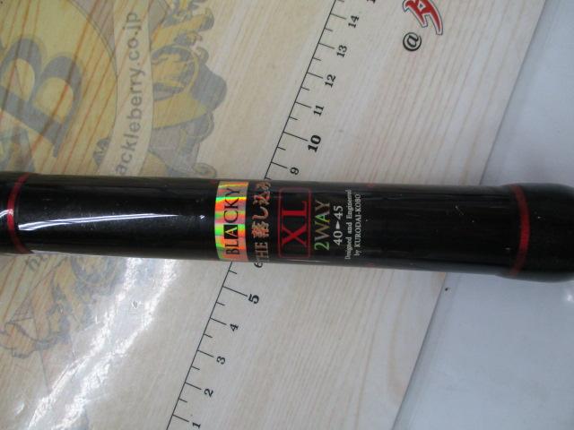 ブラッキー THE落し込みXL 2WAY40/45