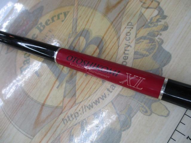 ブラッキー THE落し込みXL 2WAY40/45