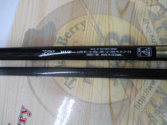 スカイハイ 96MH