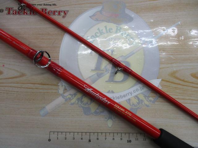 アナリスター ヒラメ 270