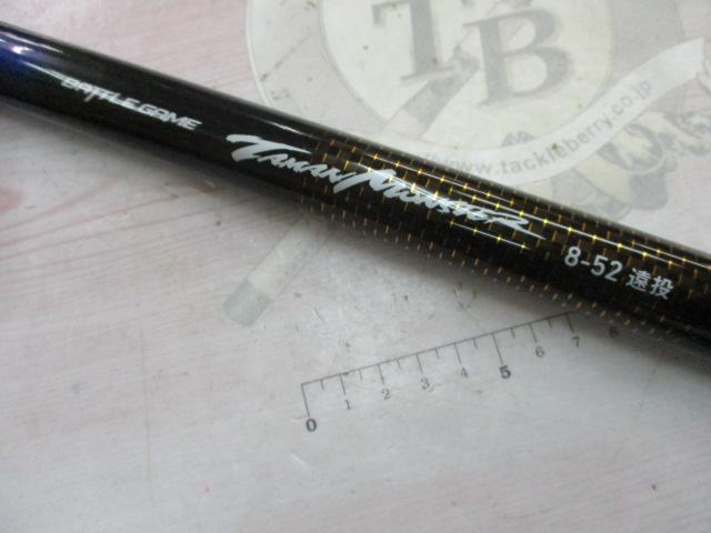 バトルゲームタマンモンスター 8-52遠投