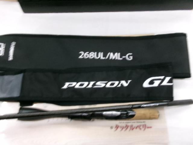 21ポイズングロリアス 268UL/MLG｜＠ベリーネット 日本最大新品中古