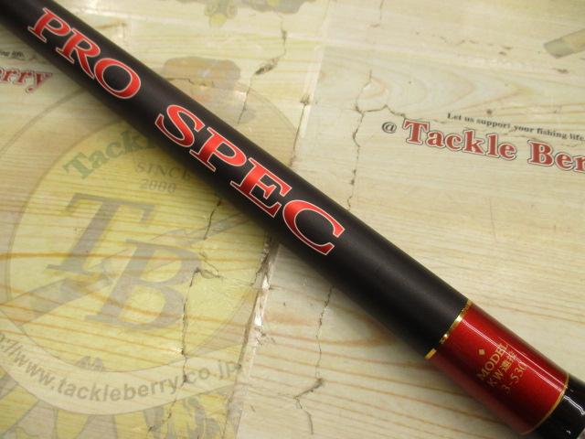 プロスペックISO KW遠投 3-530