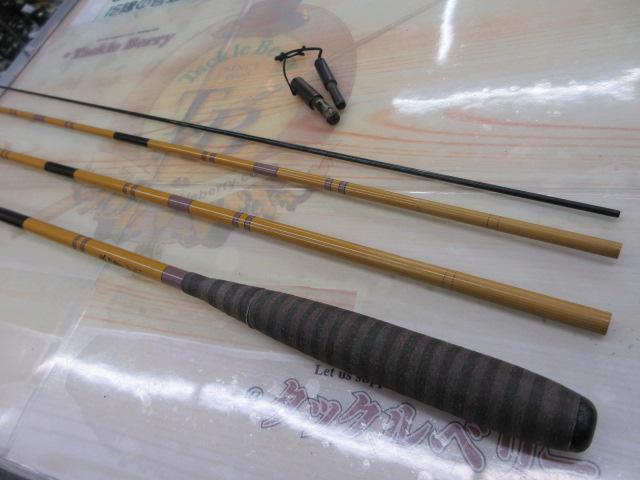 水切竿　三九〇