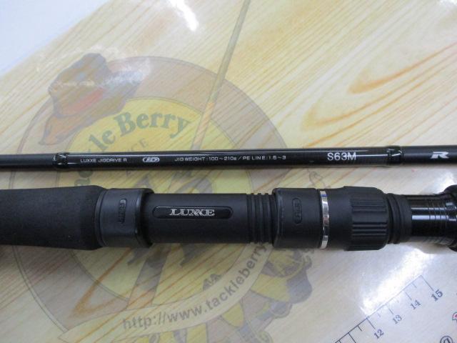 ラグゼジグドライブR S63M