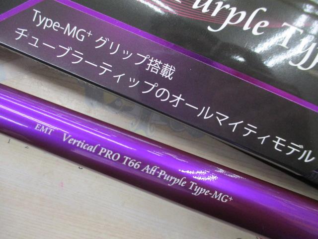 バーチカルプロT66オールパープルTYPE-MG+
