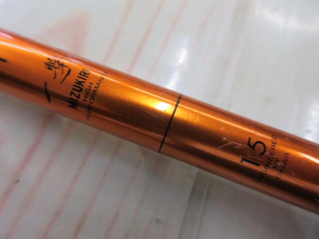 一撃 ミズキリ 15