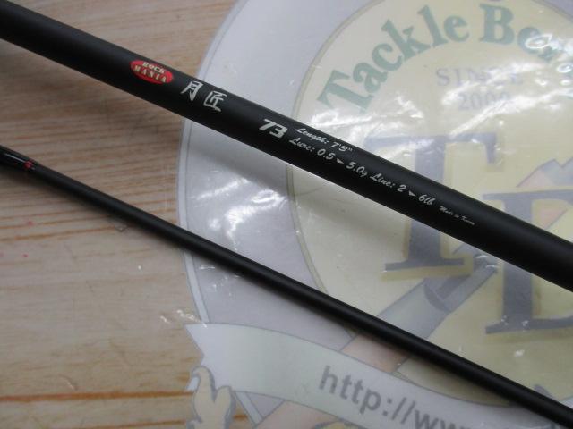 ロックマニア月匠73