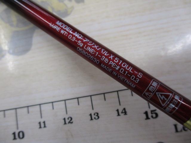 アジ_メバルX 510UL-S