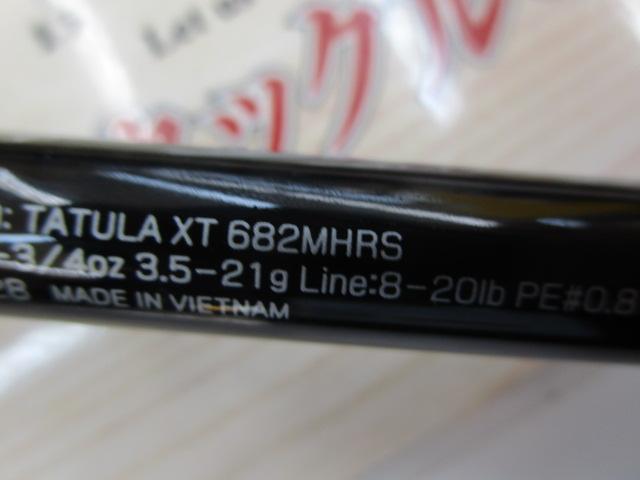 タトゥーラXT 682MHRS