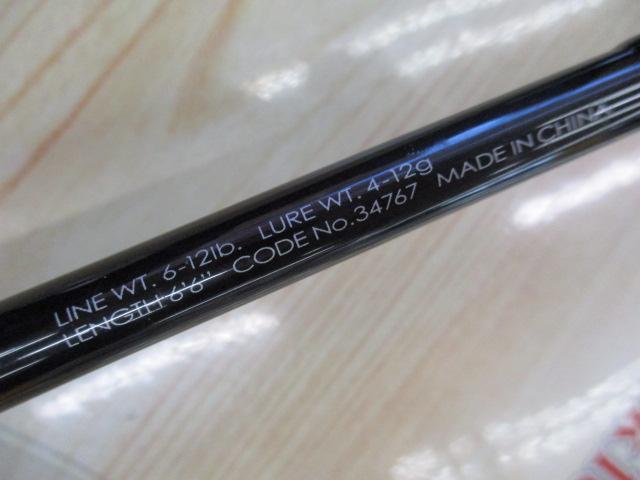 ポイズンアドレナ 166L-BFS