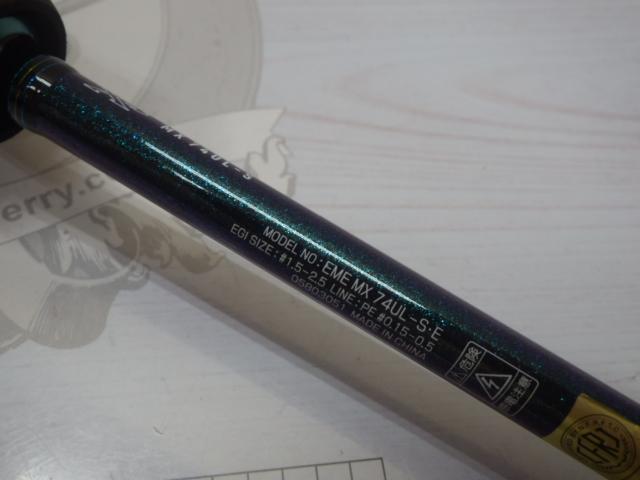 エメラルダスMX 74UL-S・E