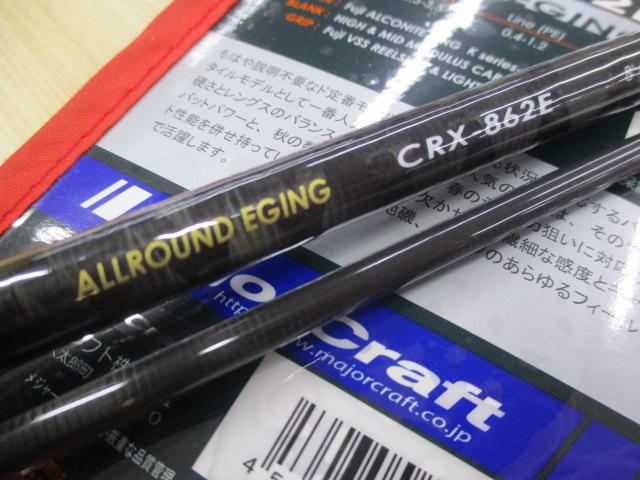 クロステージ CRX-862E