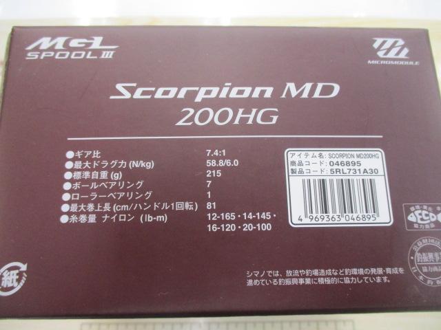 24スコーピオンMD 200HG
