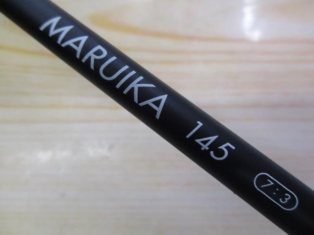 海風マルイカ145 7:3