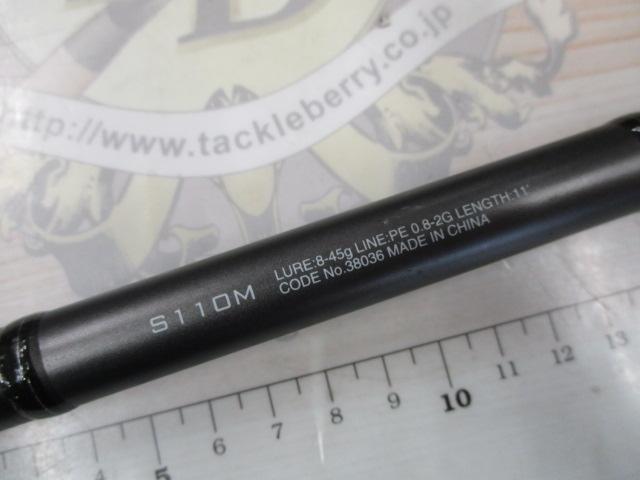 18ディアルーナ S110M