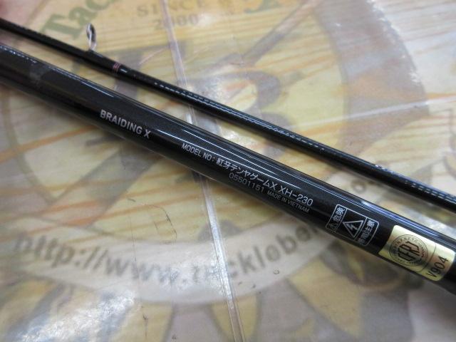 紅牙テンヤゲームX XH-230