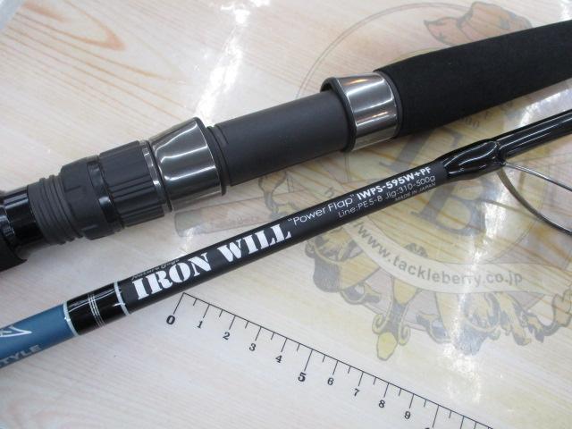 アイアンウィル パワーフラップ IWPS-595W+PF