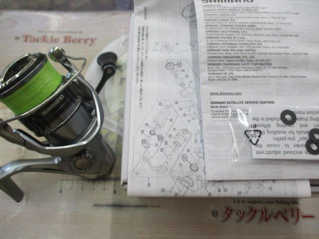 21ナスキー 2500SHG