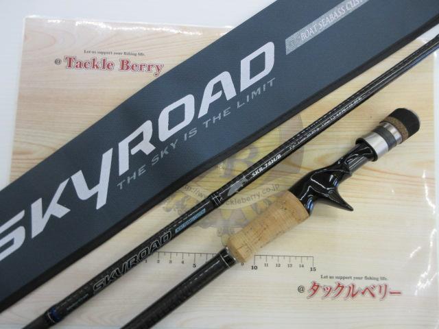 スカイロード SKR-76H/B