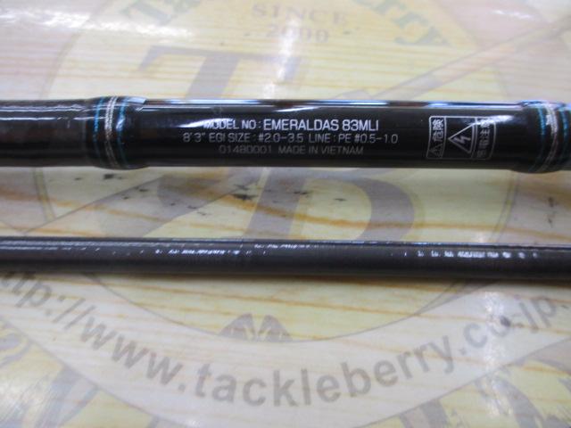 エメラルダス 83MLI