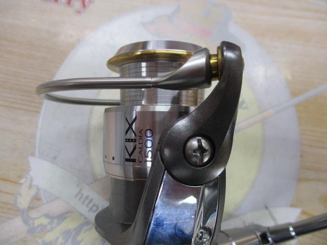 カルディアKIX 1500