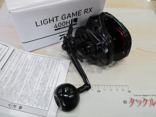 ライトゲームRX 400HL