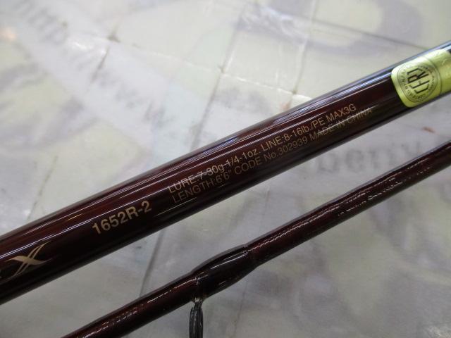 スコーピオンXV 1652R-2｜＠ベリーネット 日本最大新品中古釣具WEBショップ