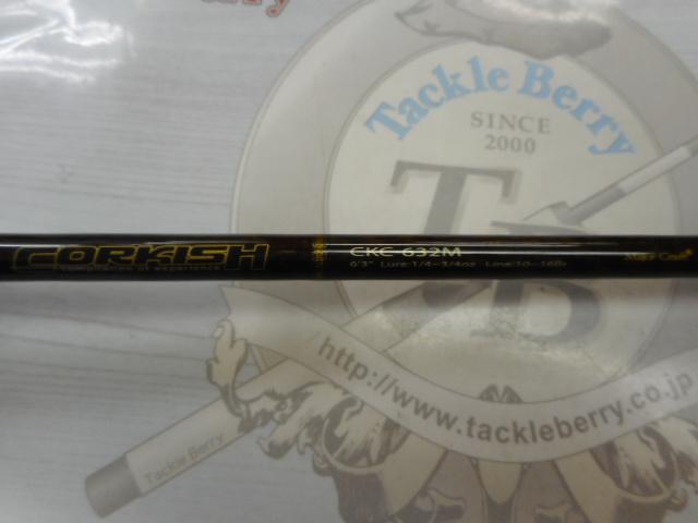 コルキッシュ CKC-632M