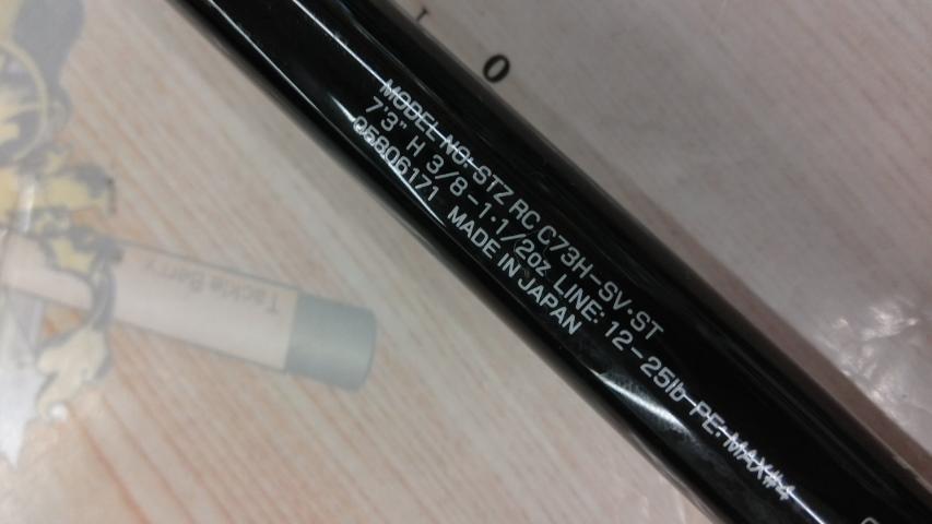 スティーズRC C73H-SV・ST