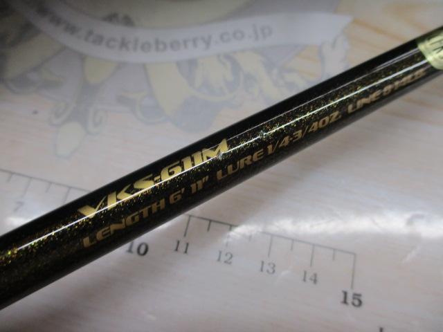 ヴァルキリー VKS-611M