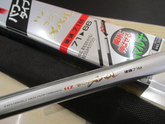 HZさぐりメバル 硬調71M｜＠ベリーネット 日本最大新品中古釣具WEBショップ